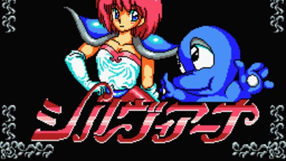 Sylviana: Ai Ippai no Boukensha screenshot