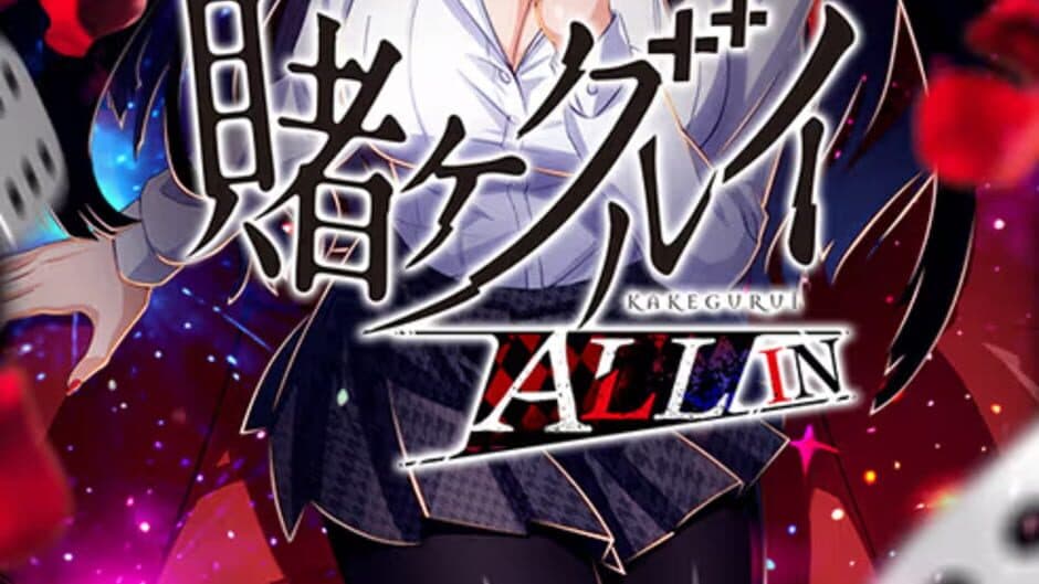Kakegurui All In screenshot
