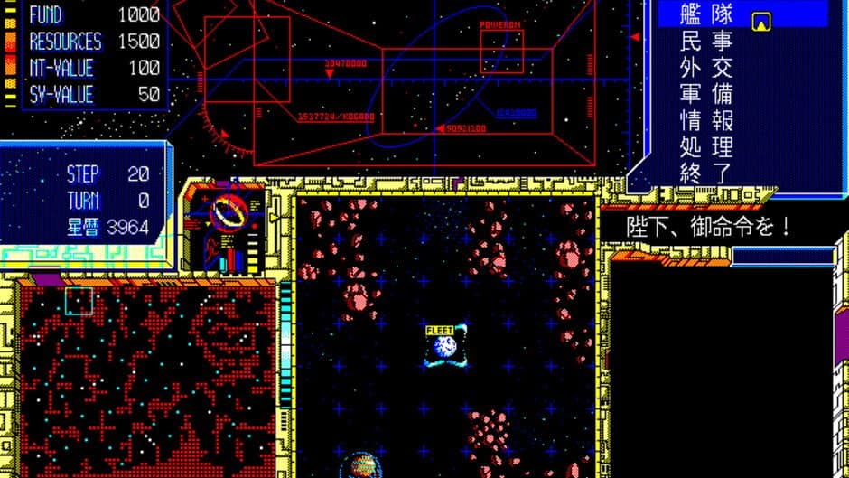 Schwarzschild II: Teikoku no Haishin screenshot