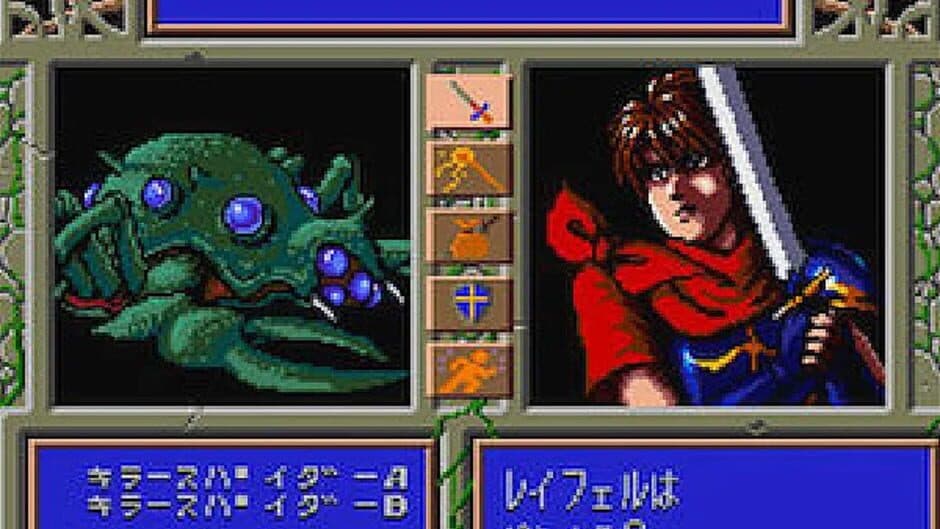 Seirei Shinseiki Fhey Area screenshot