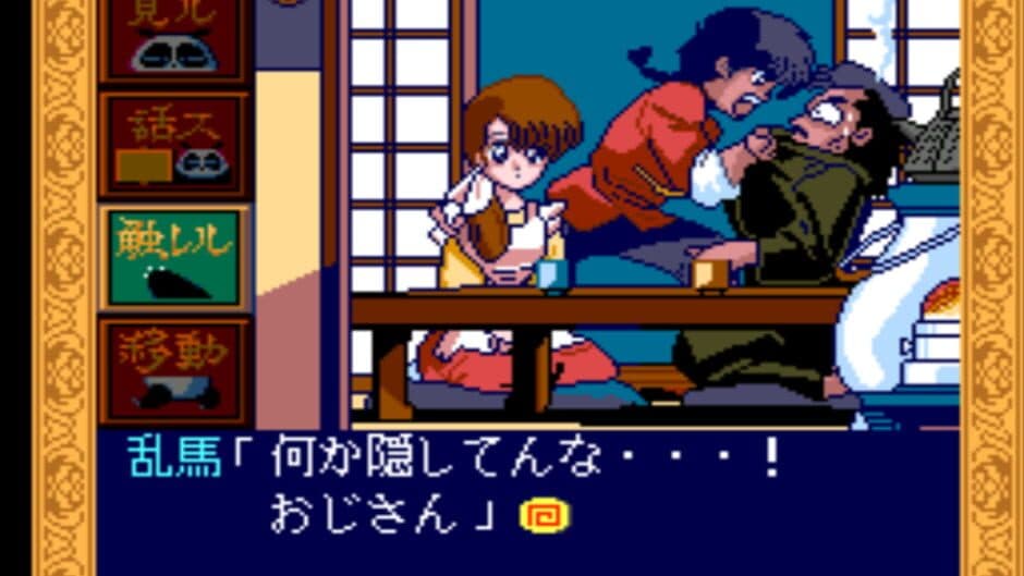 Ranma 1/2: Toraware no Hanayome screenshot