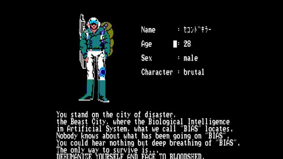 The Screamer screenshot