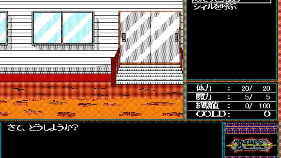 Rance: Hikari Quest screenshot