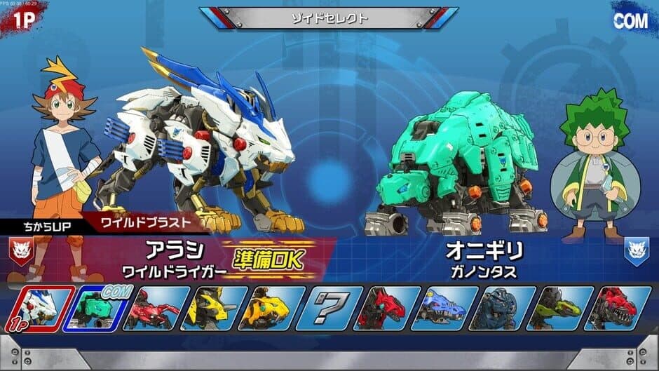 Zoids Wild: Blast Unleashed screenshot