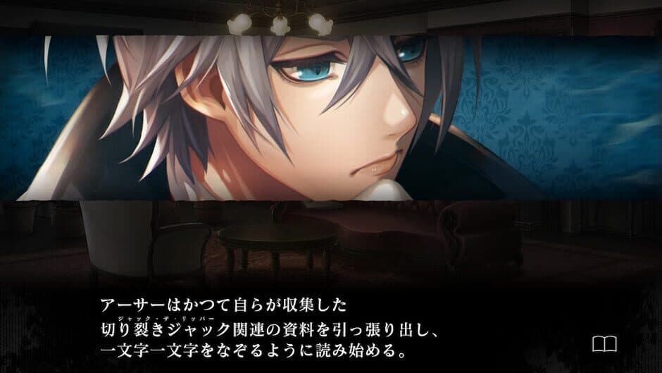 Murder Detective: Jack the Ripper screenshot