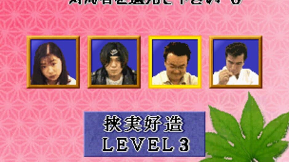 Master of Syougi screenshot