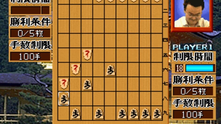 Master of Syougi screenshot