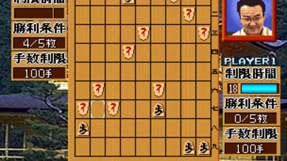 Master of Syougi screenshot