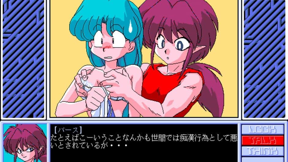 Houma Hunter Lime Dai 02 Wa screenshot