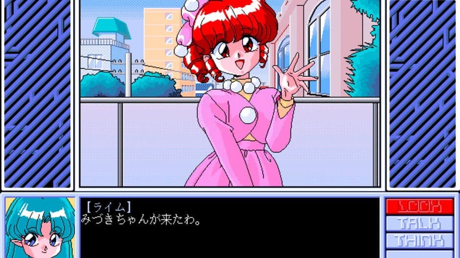 Houma Hunter Lime Dai 03 Wa screenshot