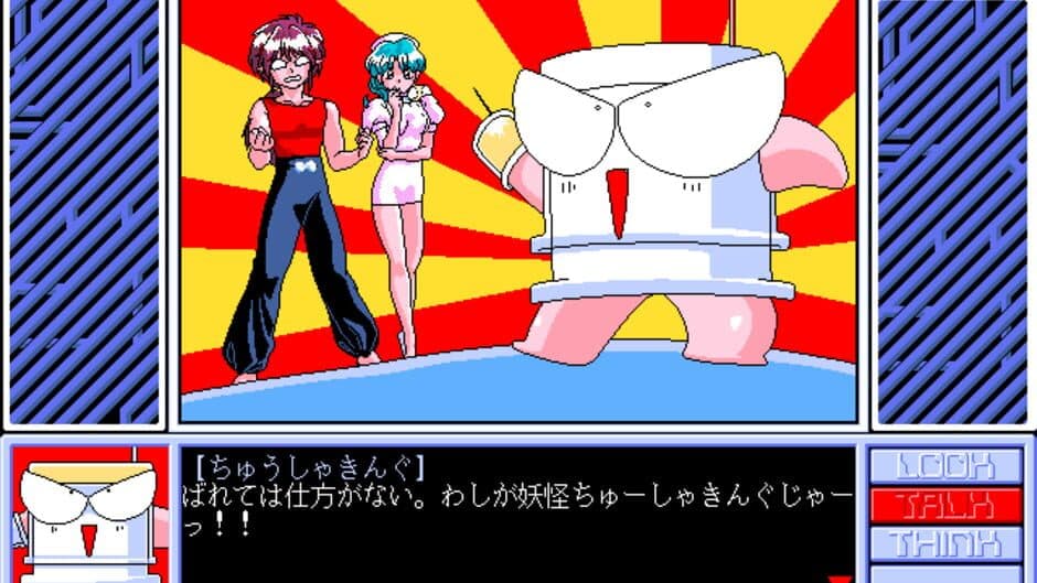 Houma Hunter Lime Dai 03 Wa screenshot