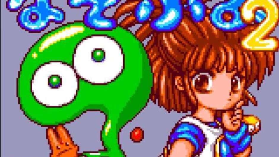 Nazo Puyo 2 screenshot