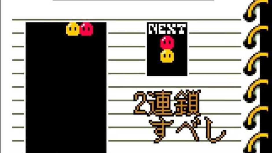 Nazo Puyo 2 screenshot