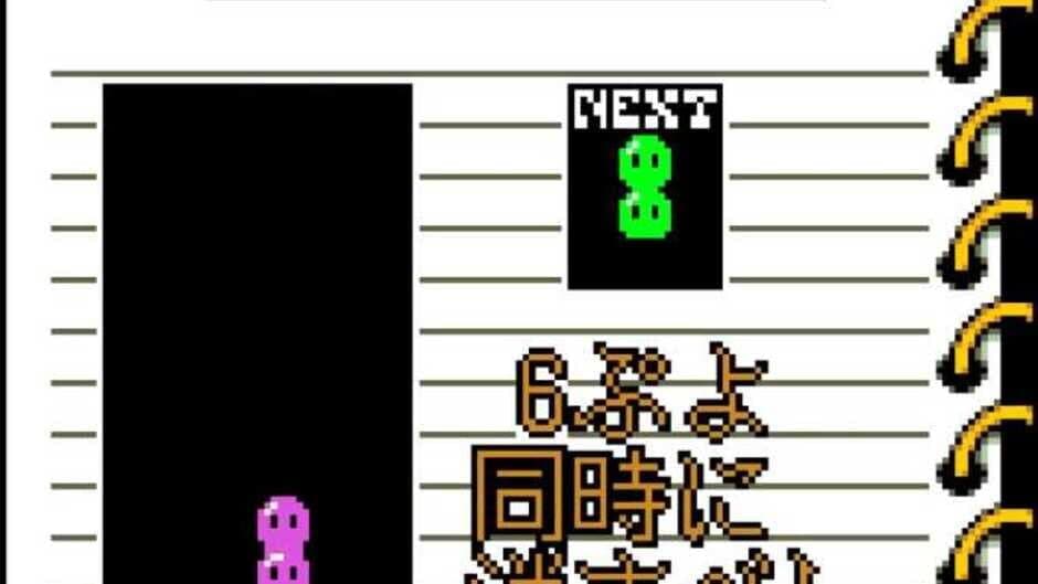 Nazo Puyo 2 screenshot