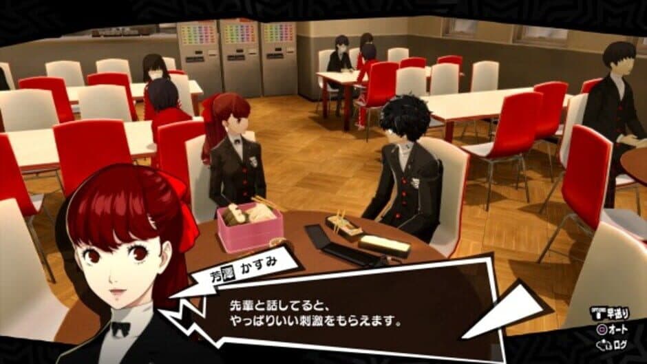 Persona 5 Royal screenshot