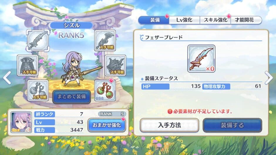 Princess Connect! Re:Dive screenshot