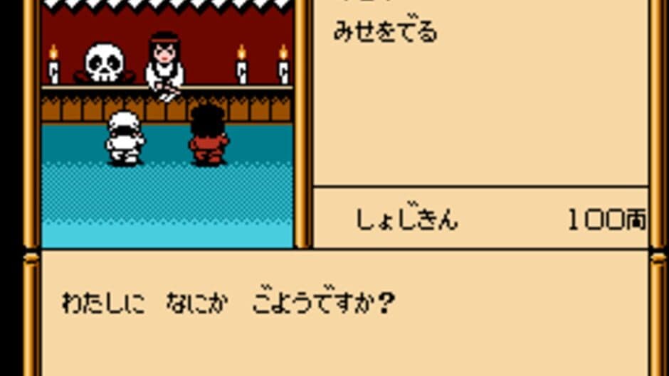 Ganbare Goemon Gaiden: Kieta Ougon Kiseru screenshot