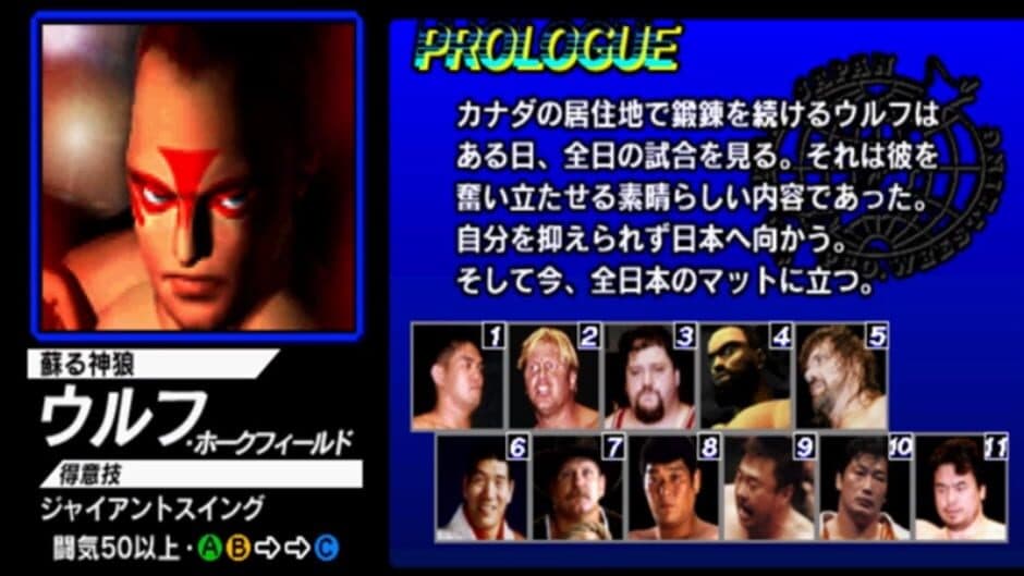 Zen-Nippon Pro Wrestling Featuring Virtua screenshot
