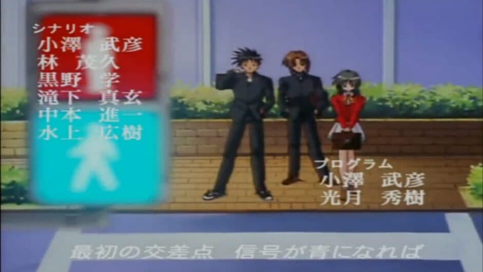 First Kiss Story II screenshot