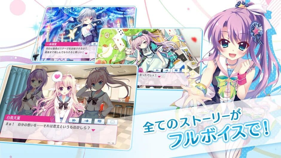 Re:Stage! Prism Step screenshot