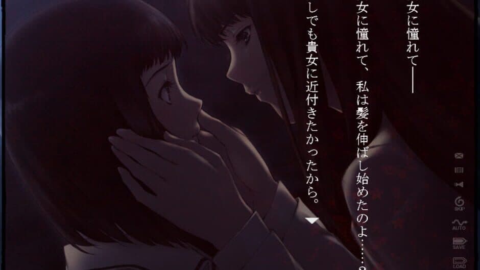 Kara no Shojo screenshot