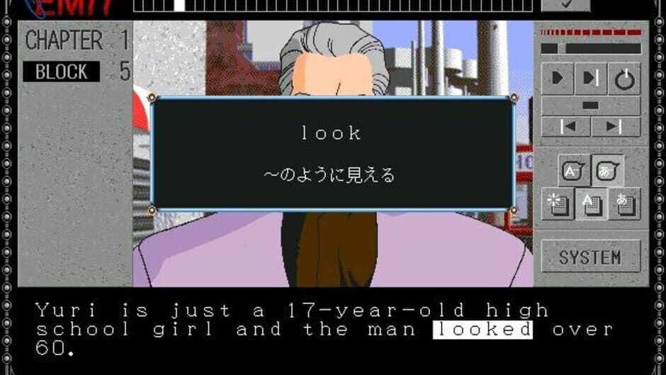 EMIT Vol. 1: Toki no Maigo screenshot