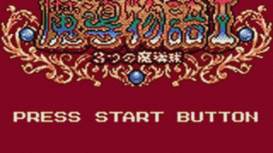 Madou Monogatari I: 3tsu no Madoukyuu screenshot