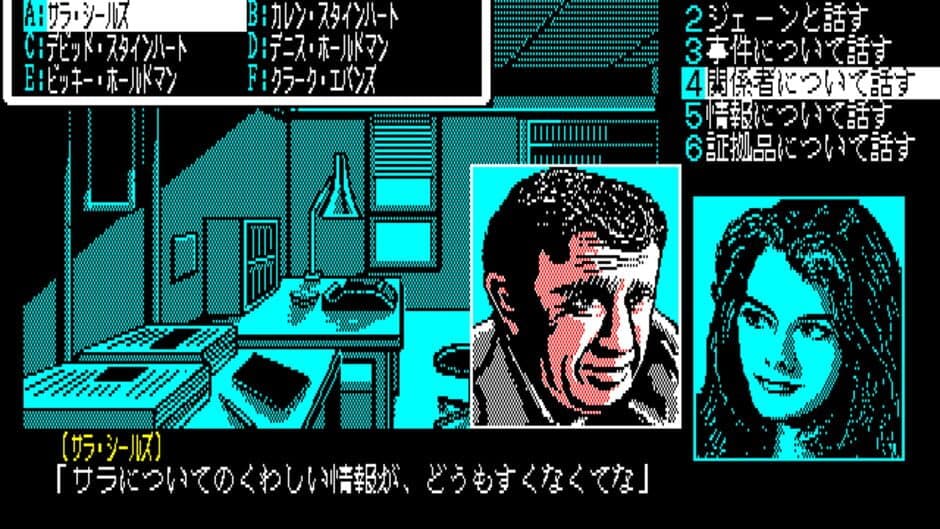 Kiss of Murder: Another Story of Manhattan Requiem screenshot