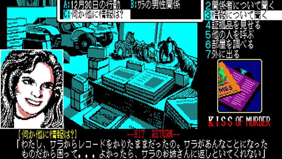 Kiss of Murder: Another Story of Manhattan Requiem screenshot