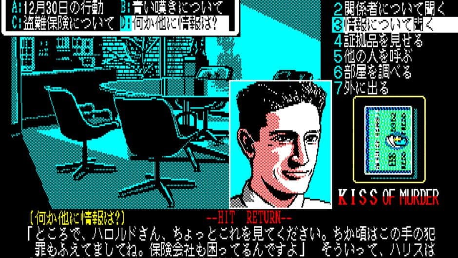 Kiss of Murder: Another Story of Manhattan Requiem screenshot