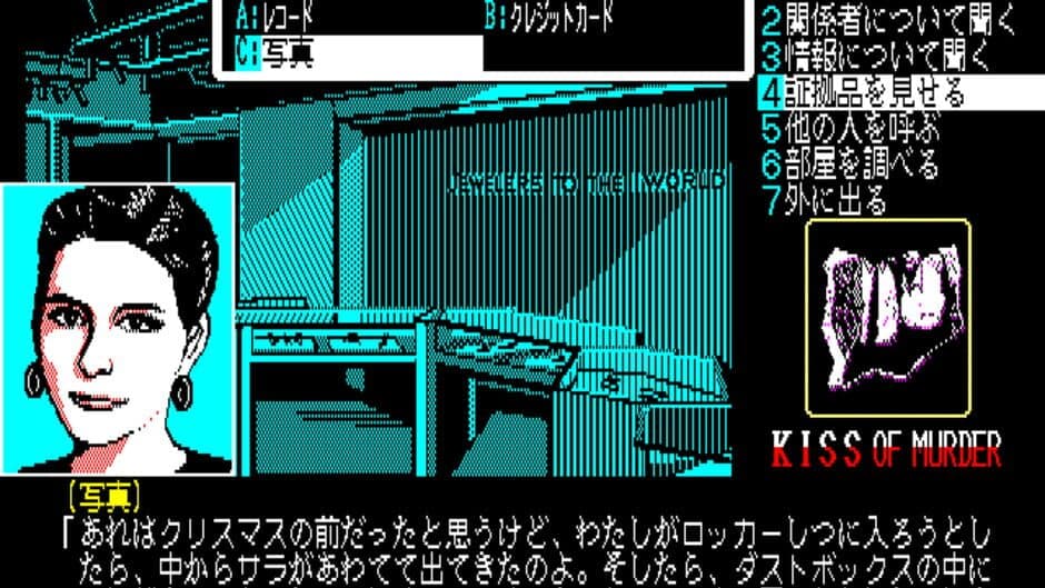 Kiss of Murder: Another Story of Manhattan Requiem screenshot