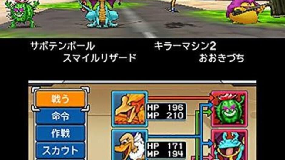 Dragon Quest Monsters: Joker 3 screenshot