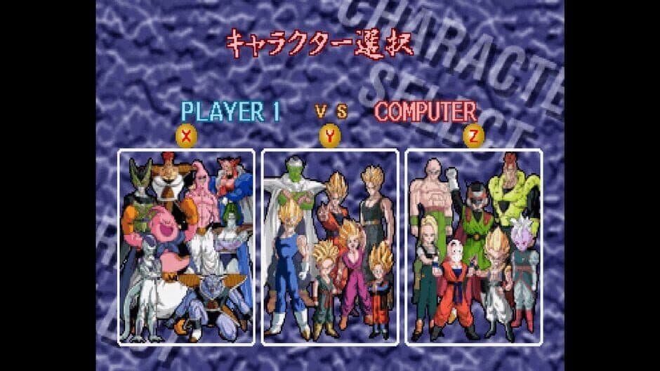 Dragon Ball Z: Shin Butouden screenshot