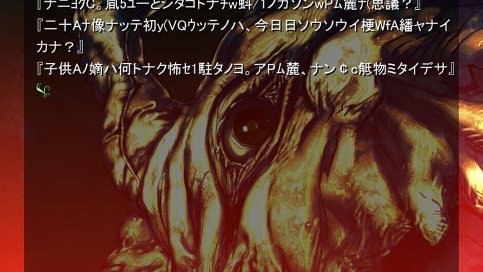 Saya no Uta screenshot