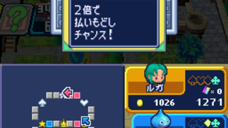 Itadaki Street DS screenshot