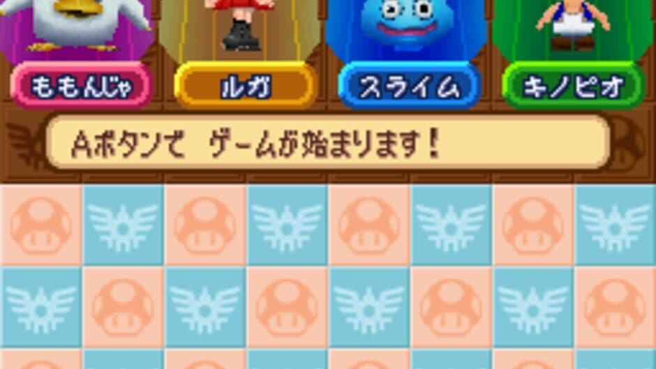 Itadaki Street DS screenshot