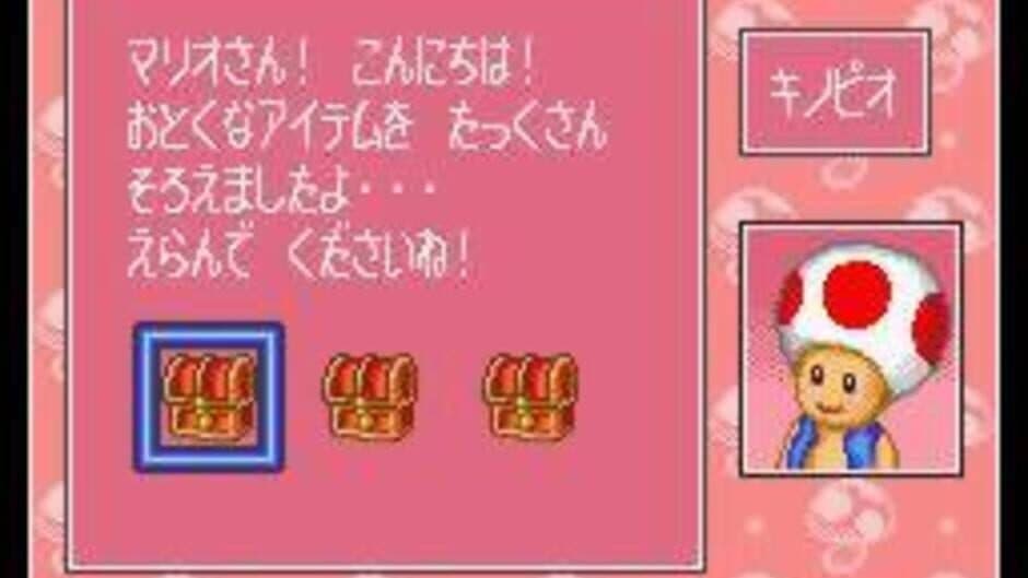 BS Super Mario Collection screenshot