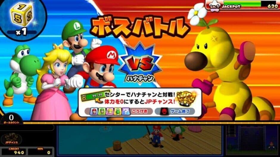 Mario Party: Fushigi no Challenge World screenshot