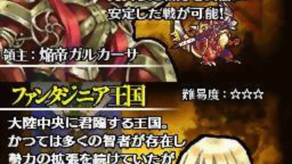 Yggdra Unison: Seiken Buyuuden screenshot