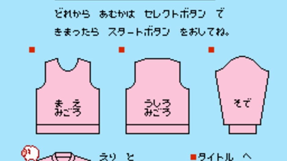 I Am a Teacher: Super Mario Sweater screenshot