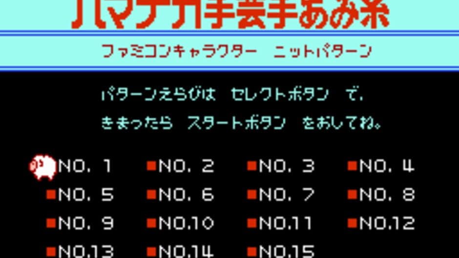 I Am a Teacher: Super Mario Sweater screenshot