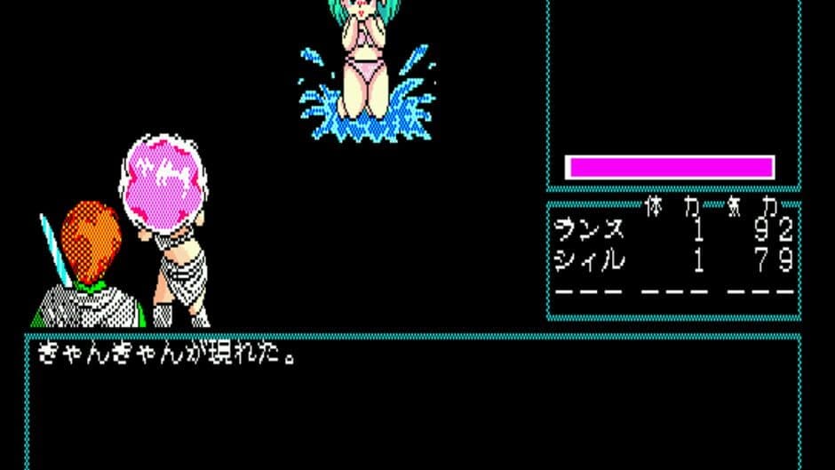 Rance II: Rebellious Maidens screenshot