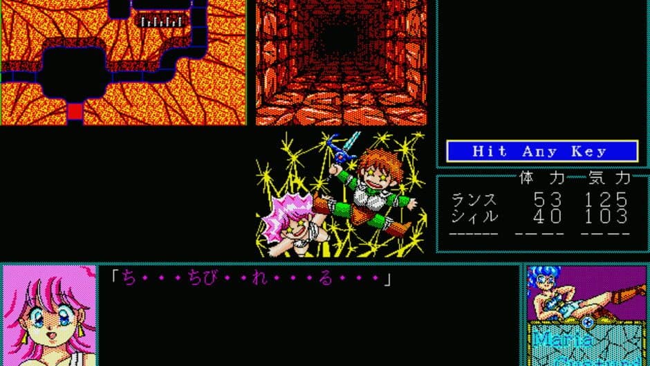 Rance II: Rebellious Maidens screenshot