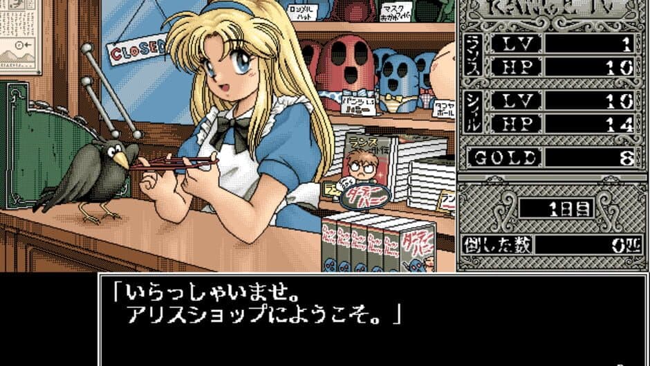 Rance IV: Legacy of the Sect screenshot