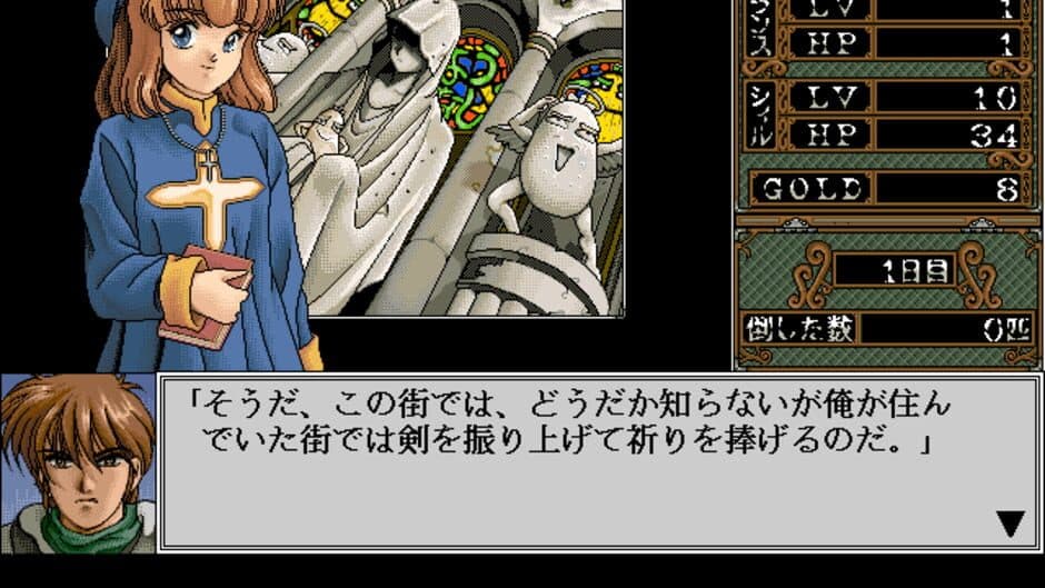 Rance IV: Legacy of the Sect screenshot