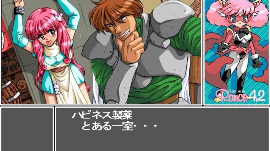 Rance 4.2: Angel Army screenshot