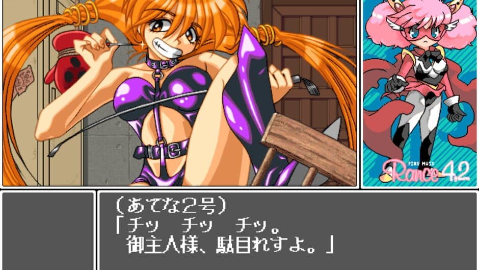 Rance 4.2: Angel Army screenshot