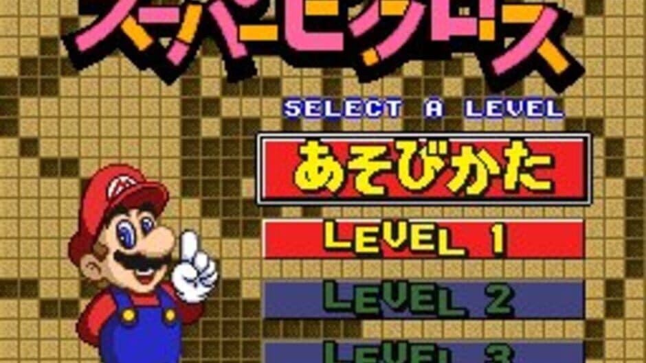 Mario's Super Picross screenshot