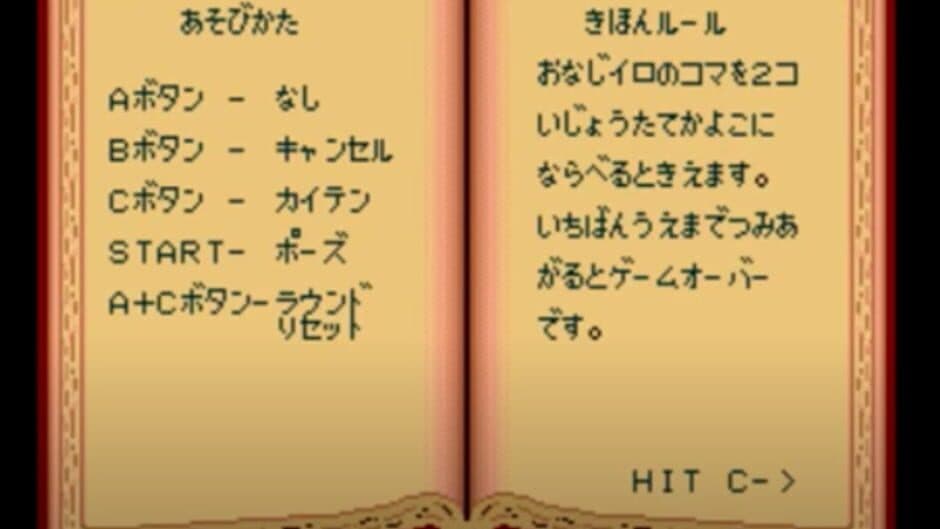 Sonic Eraser screenshot