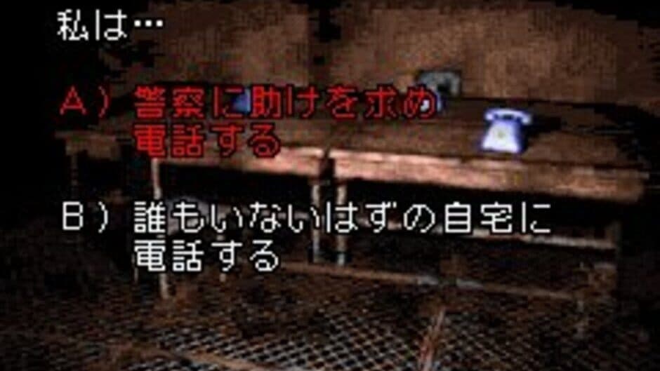 Silent Hill: Play Novel screenshot